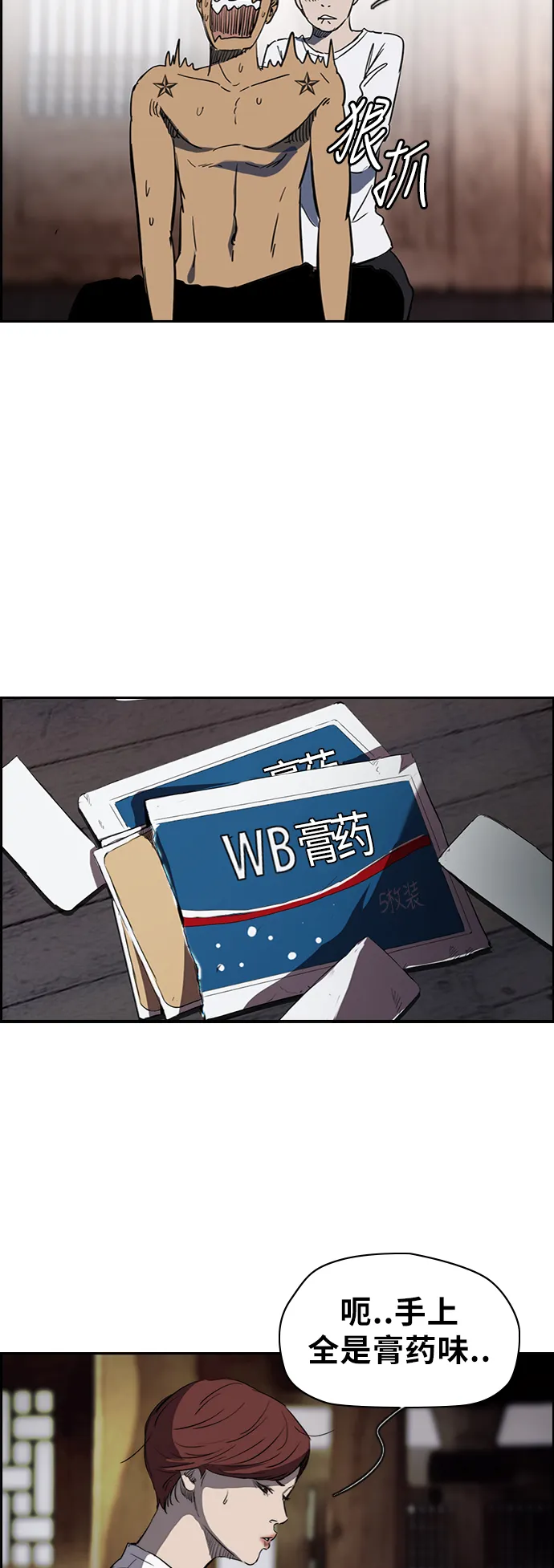[第2部(下)] 第44话 第13页