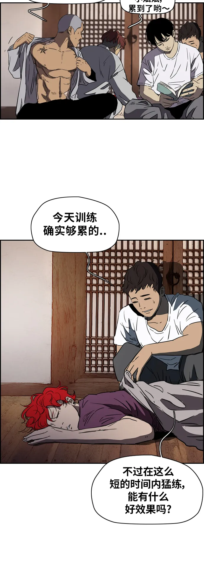 [第2部(下)] 第44话 第15页