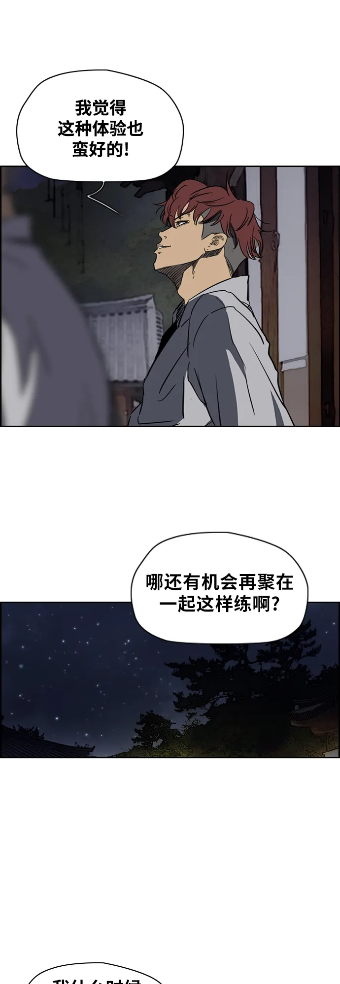[第2部(下)] 第44话 第16页