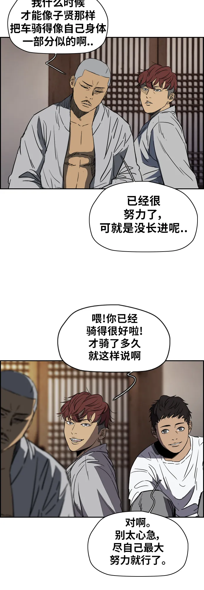 [第2部(下)] 第44话 第17页