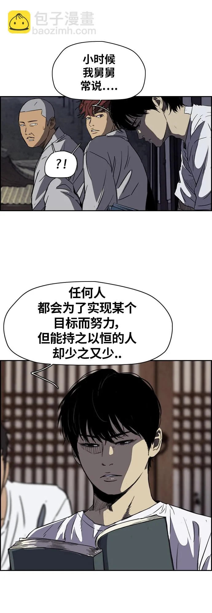 [第2部(下)] 第44话 第18页
