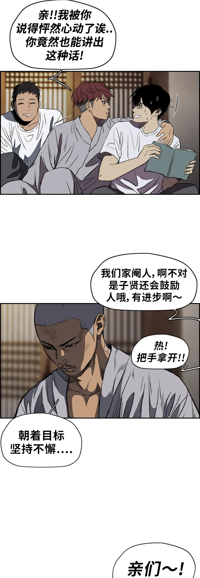 [第2部(下)] 第44话 第20页