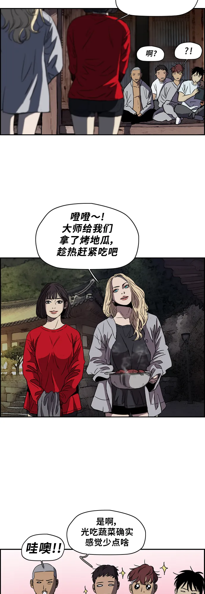 [第2部(下)] 第44话 第21页