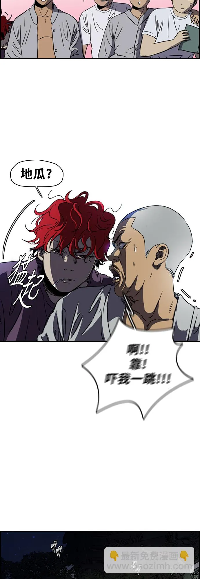 [第2部(下)] 第44话 第22页