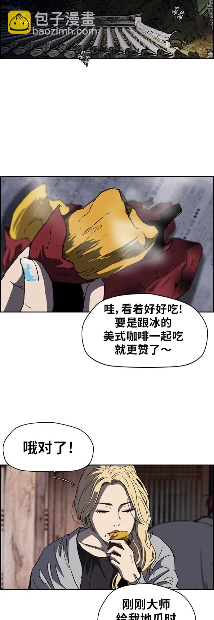[第2部(下)] 第44话 第23页