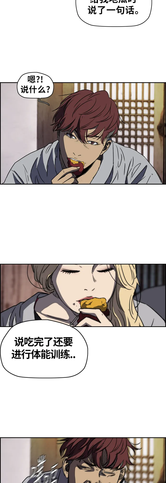 [第2部(下)] 第44话 第24页