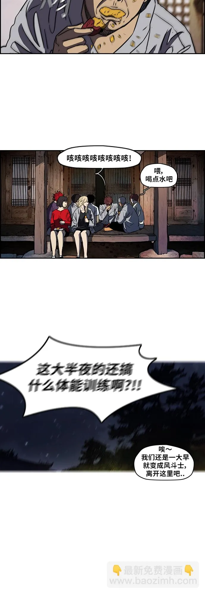 [第2部(下)] 第44话 第25页