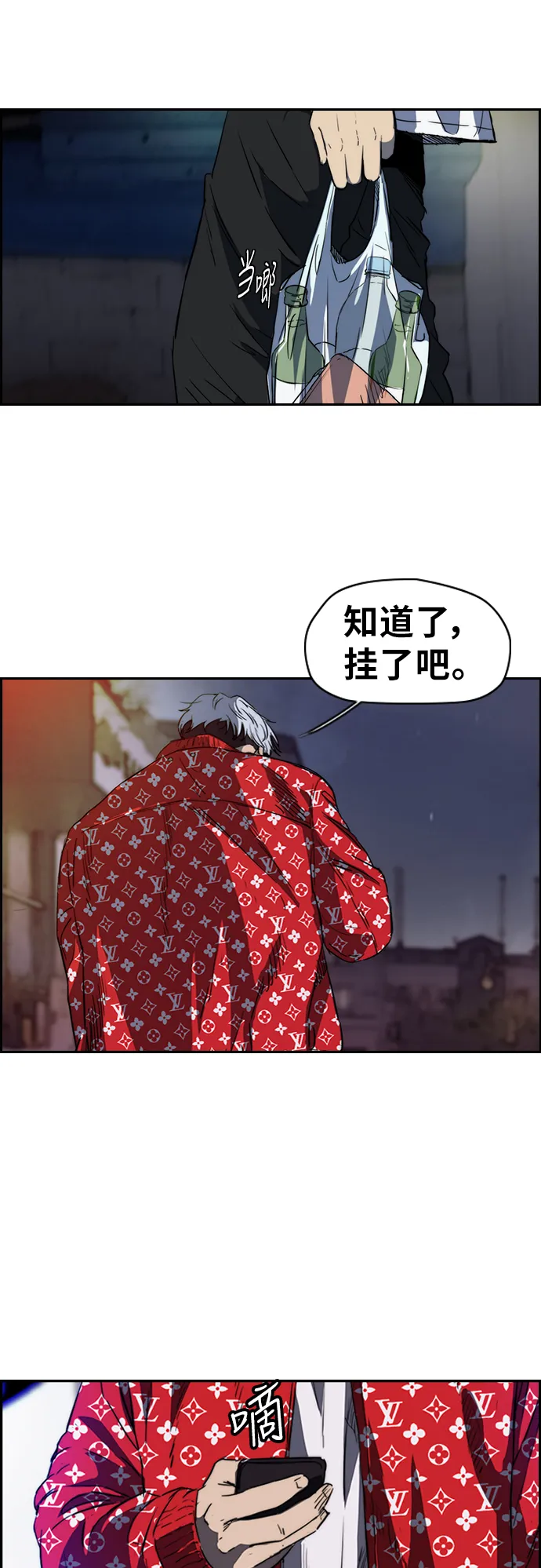 [第2部(下)] 第44话 第27页