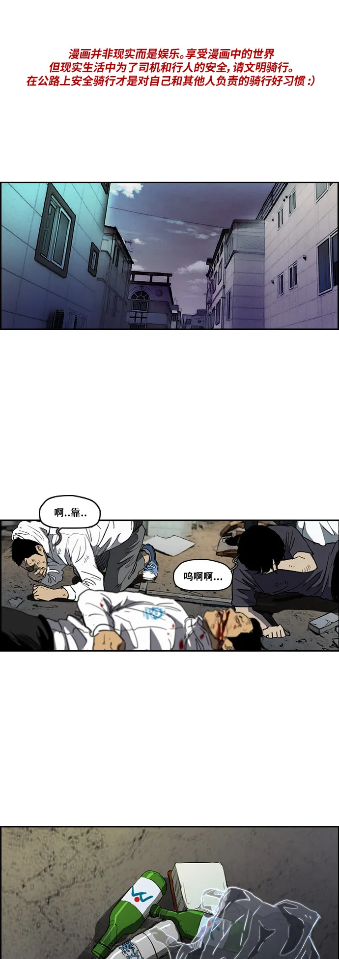 [第2部(下)] 第45话 第1页