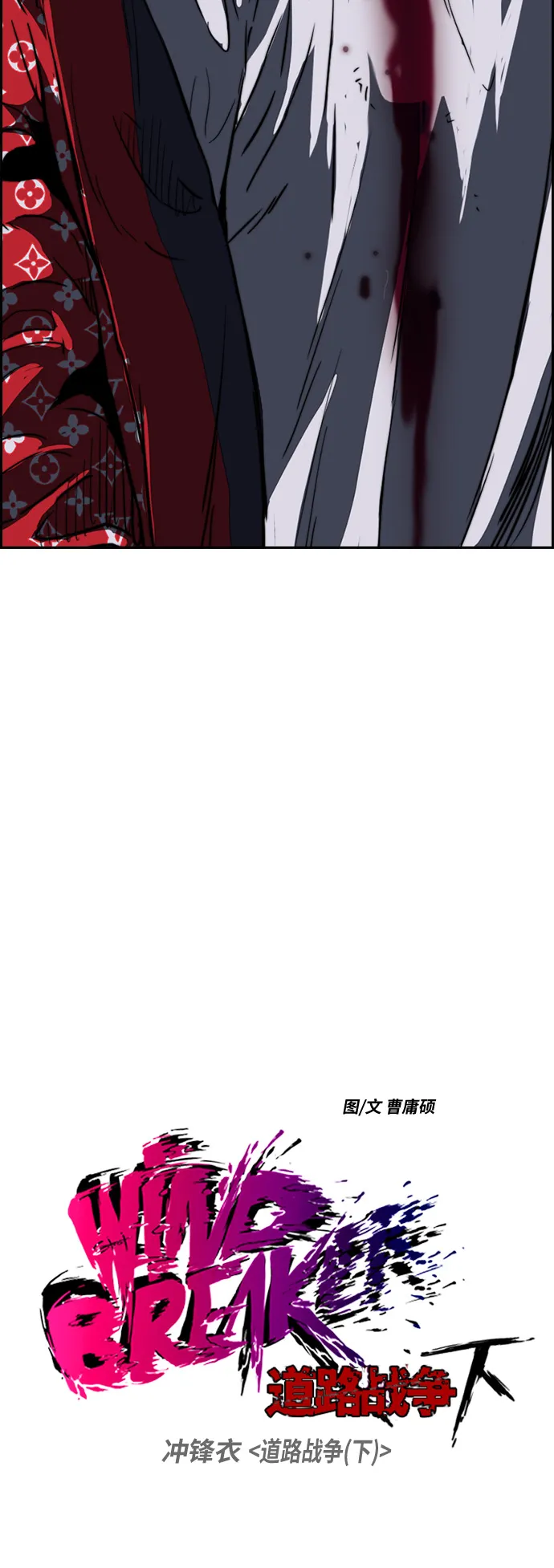 [第2部(下)] 第45话 第3页