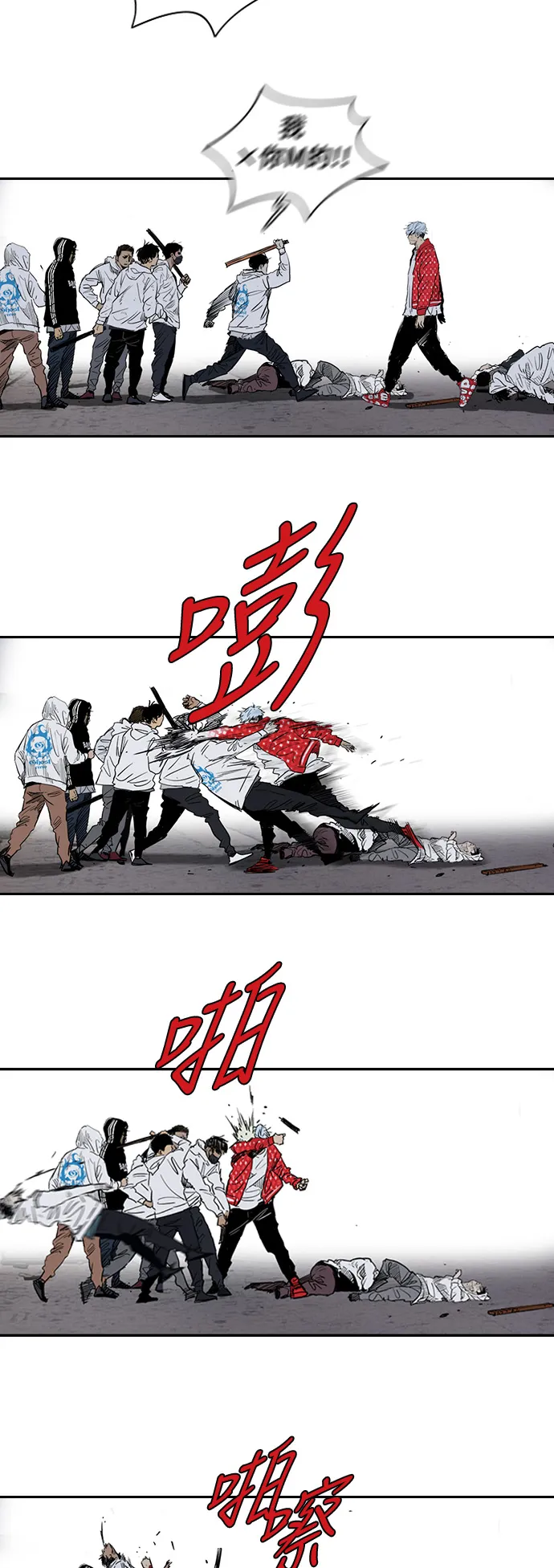 [第2部(下)] 第45话 第5页