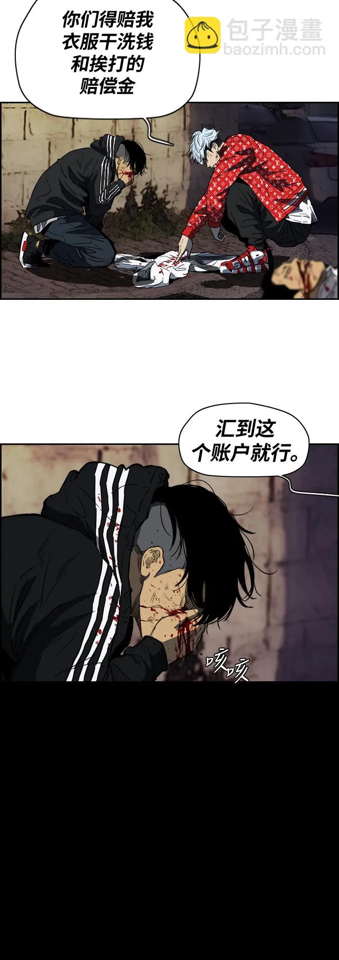 [第2部(下)] 第45话 第11页