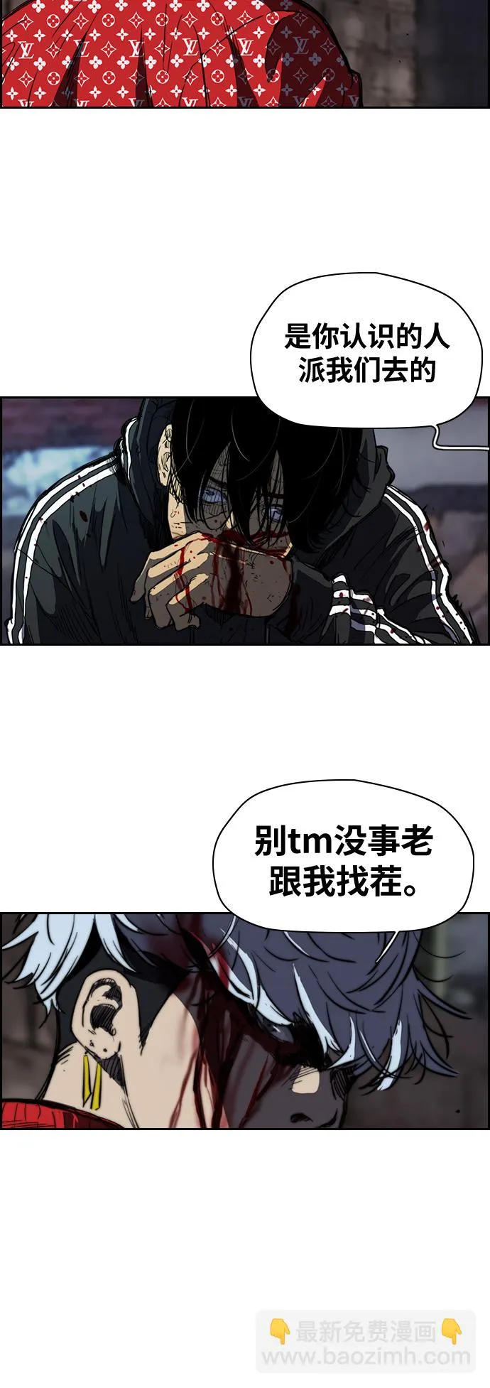 [第2部(下)] 第45话 第13页