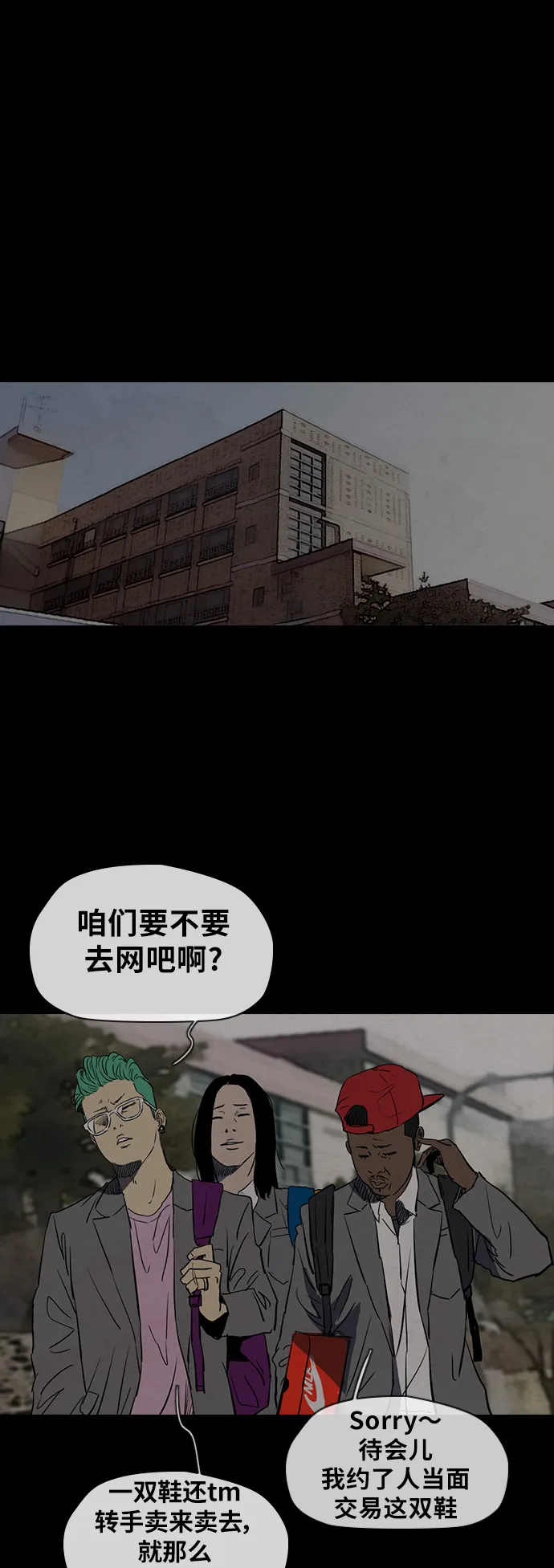 [第2部(下)] 第45话 第19页
