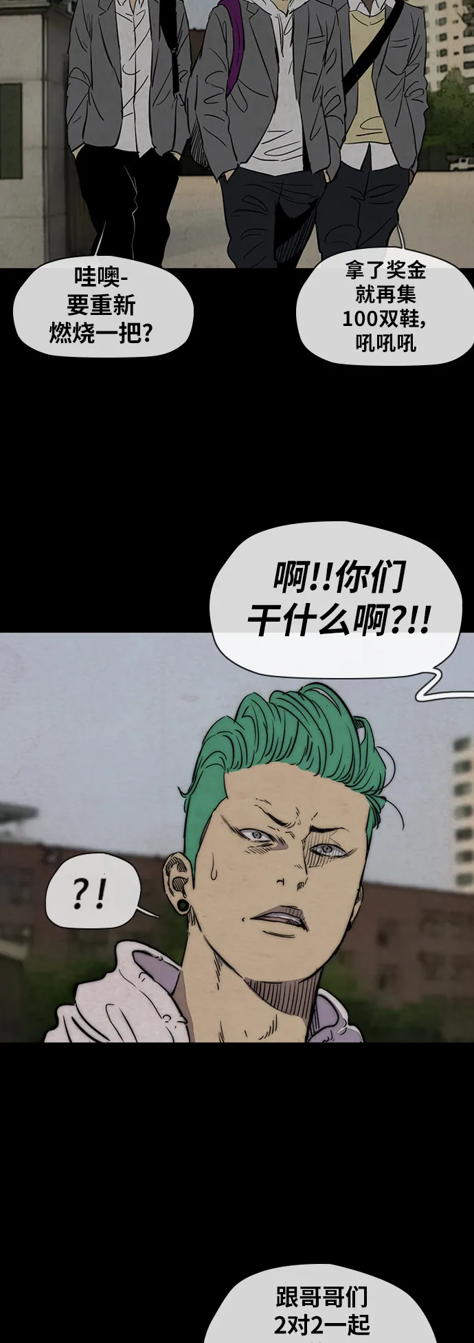 [第2部(下)] 第45话 第26页
