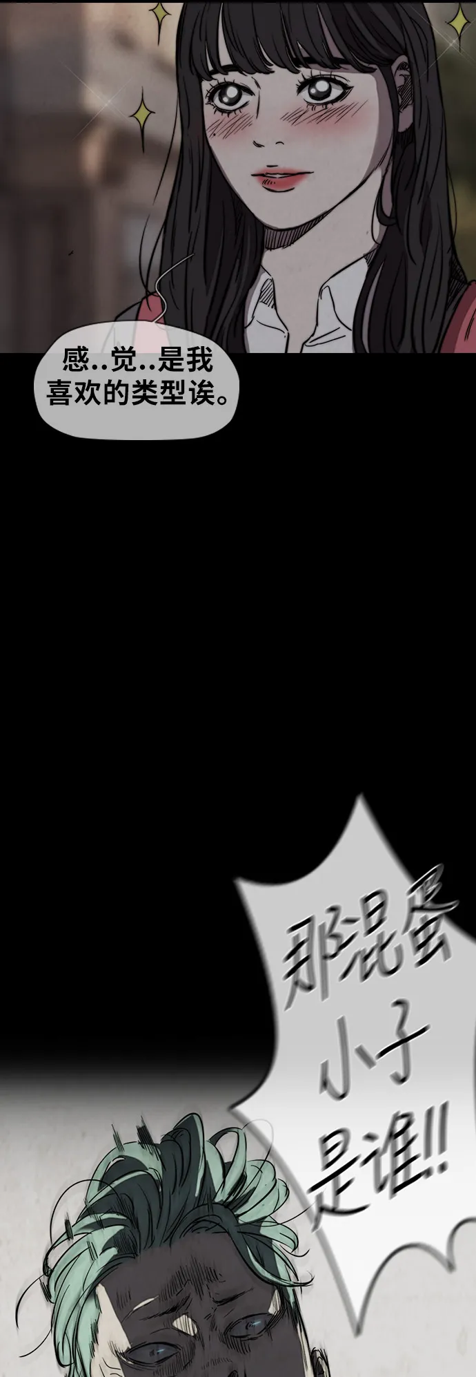 [第2部(下)] 第45话 第34页
