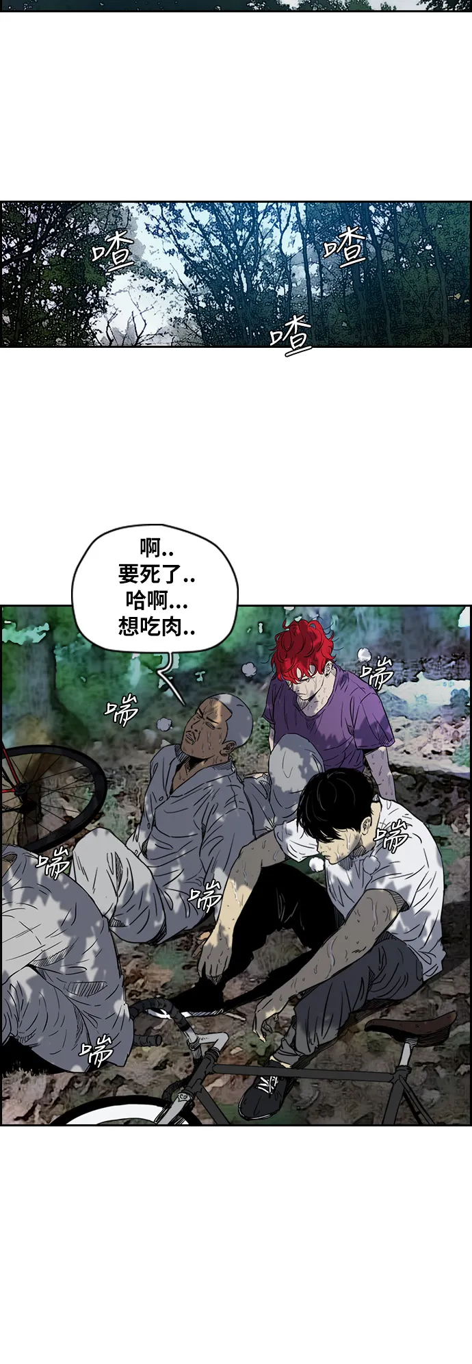 [第2部(下)] 第45话 第38页