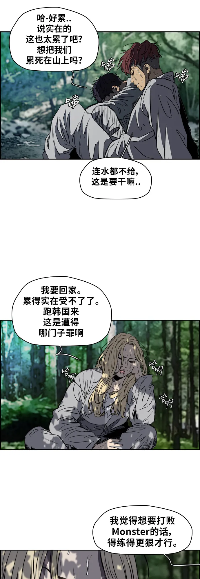 [第2部(下)] 第45话 第39页