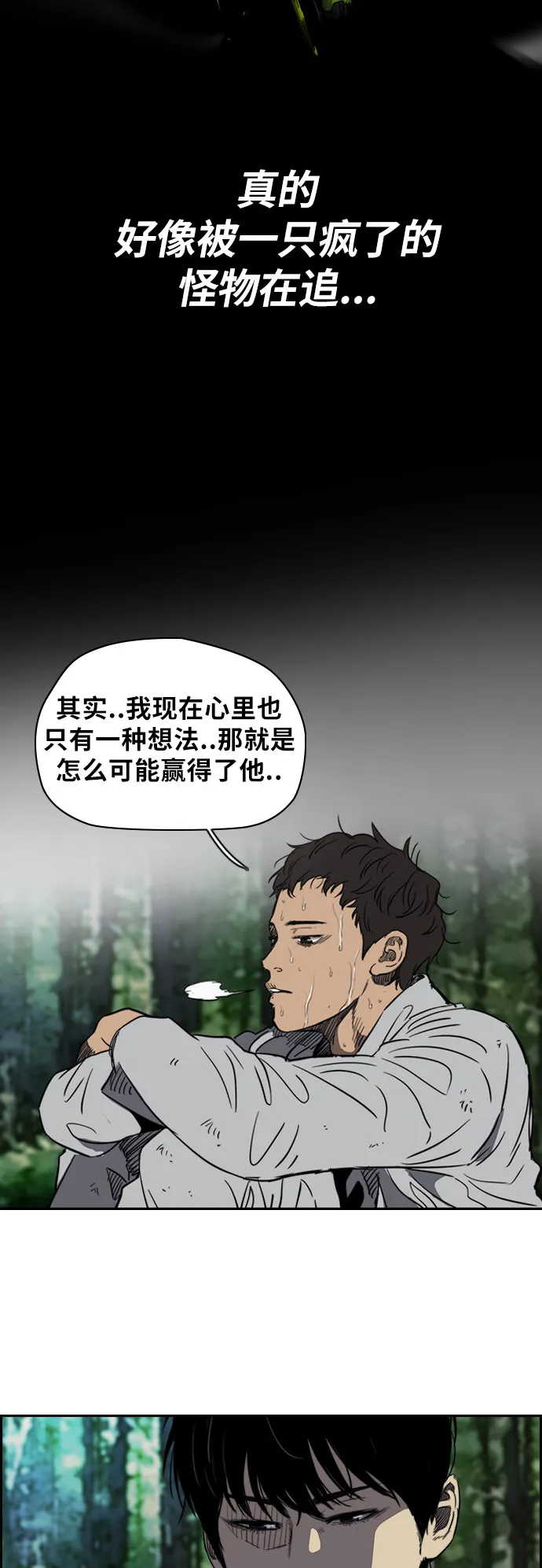 [第2部(下)] 第45话 第42页