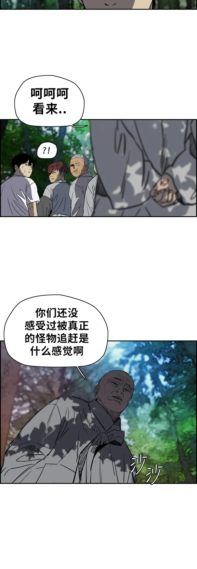 [第2部(下)] 第45话 第43页