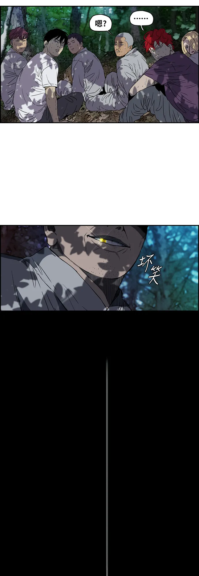[第2部(下)] 第45话 第44页