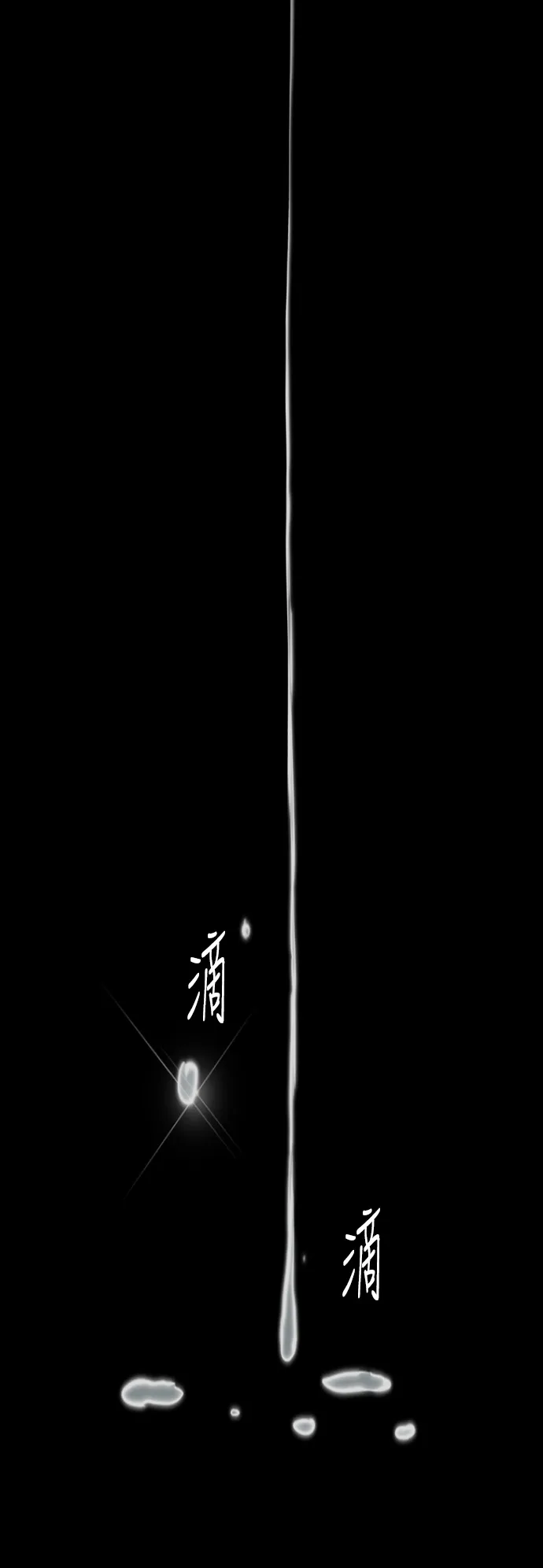 [第2部(下)] 第45话 第45页