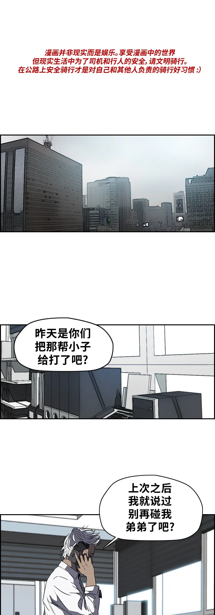 [第2部(下)] 第46话 第1页