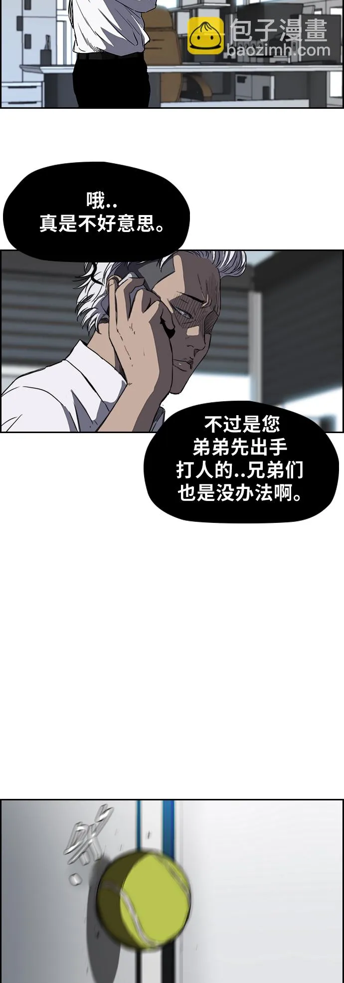 [第2部(下)] 第46话 第2页