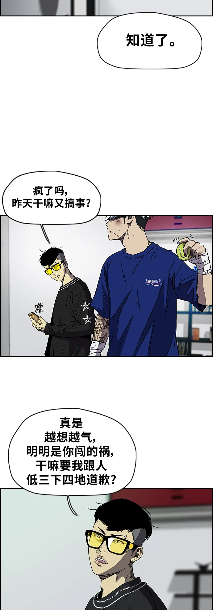 [第2部(下)] 第46话 第4页