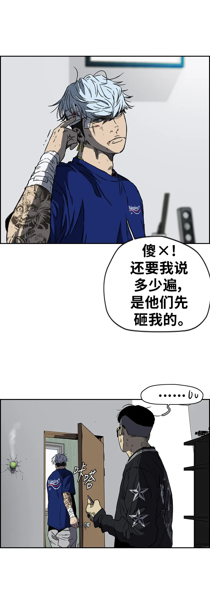 [第2部(下)] 第46话 第6页