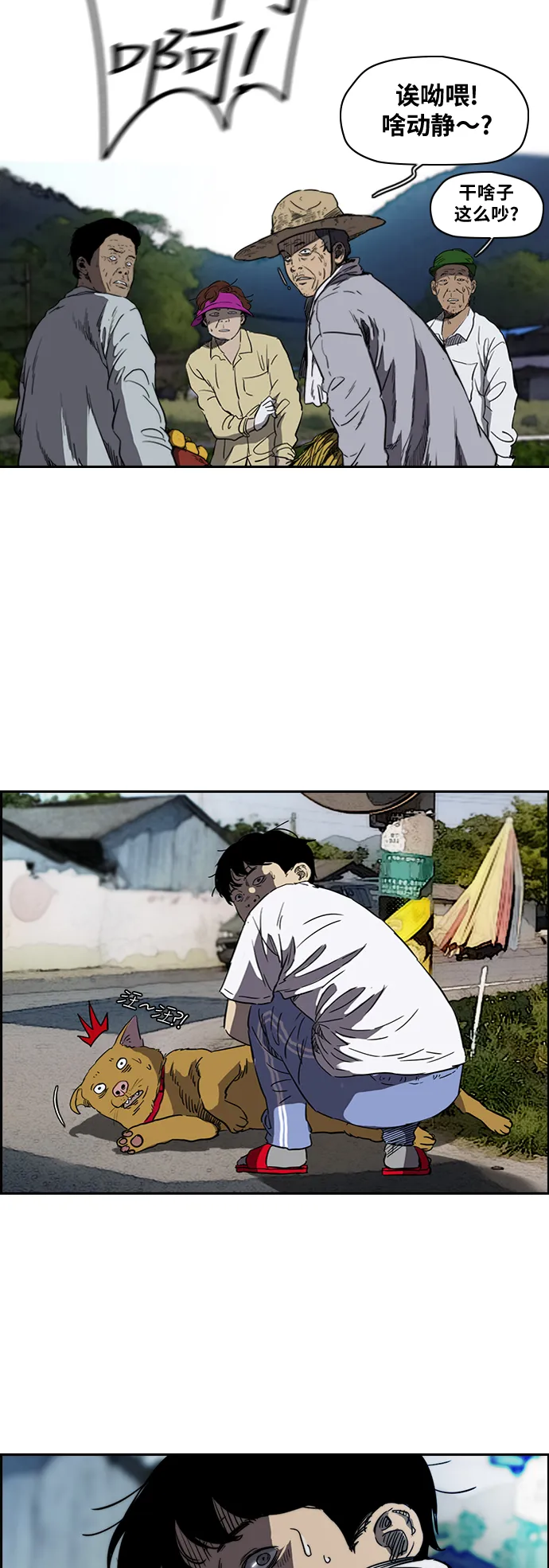 [第2部(下)] 第46话 第9页