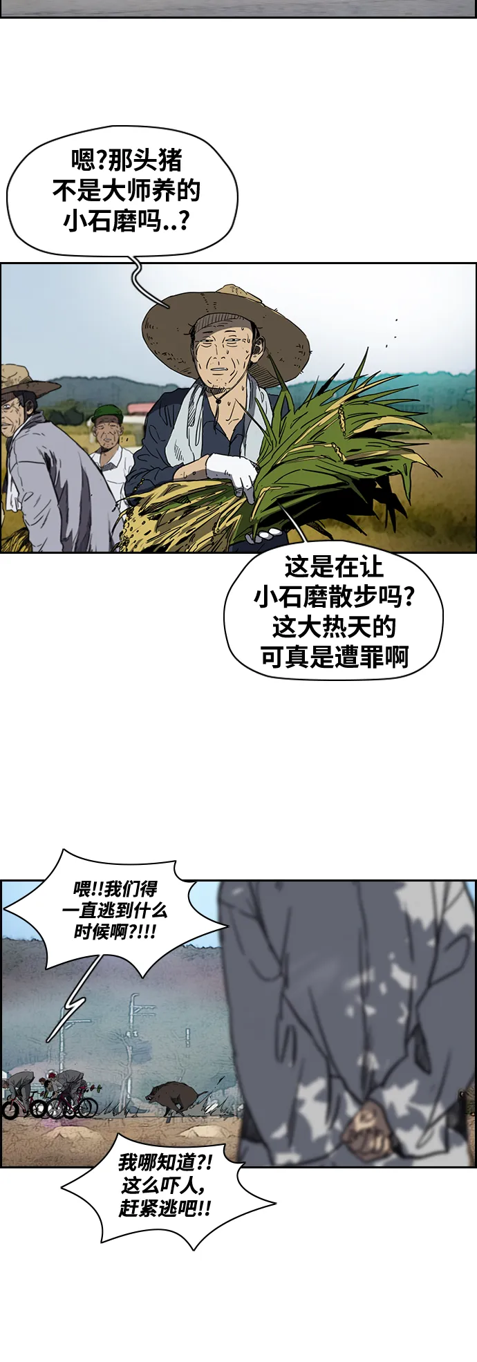 [第2部(下)] 第46话 第15页