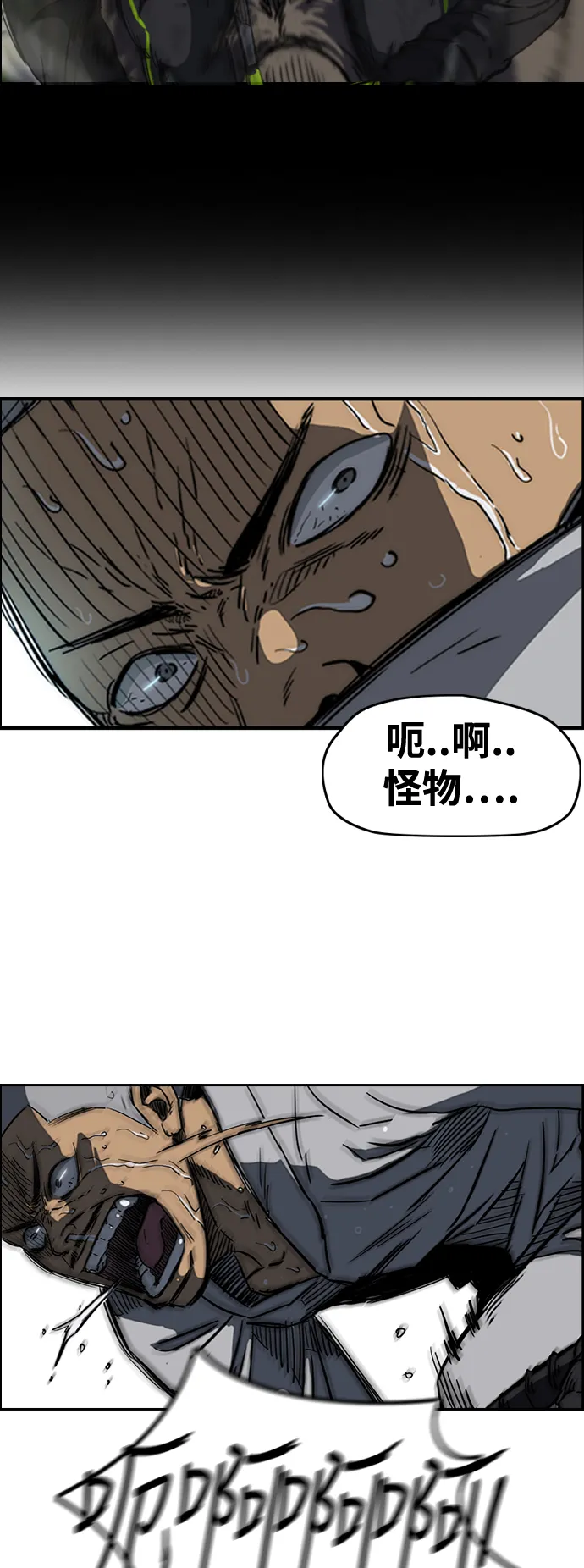[第2部(下)] 第46话 第19页