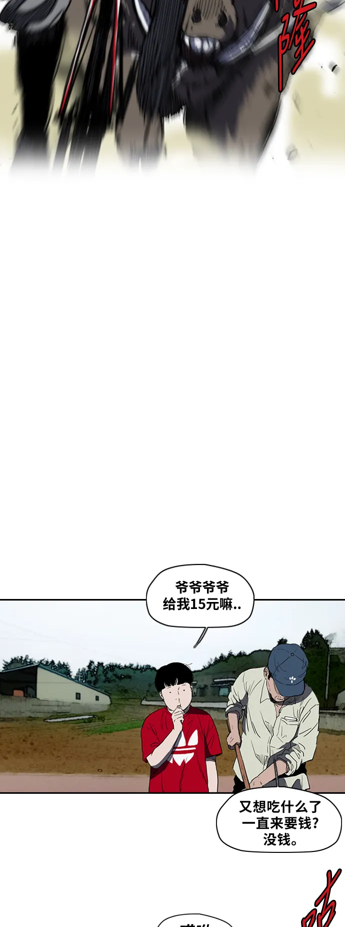 [第2部(下)] 第46话 第26页