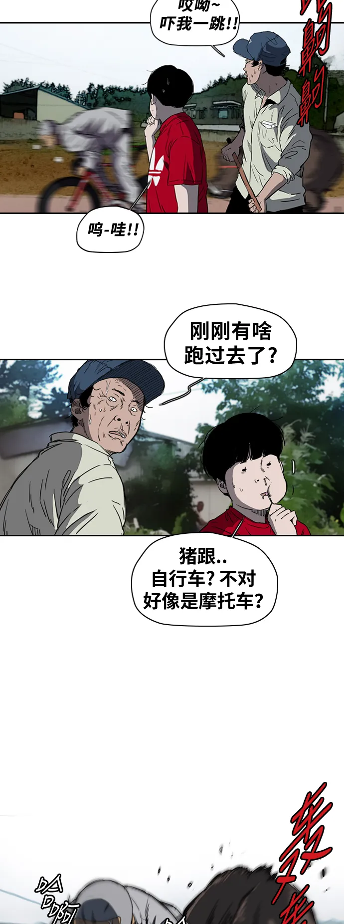 [第2部(下)] 第46话 第27页