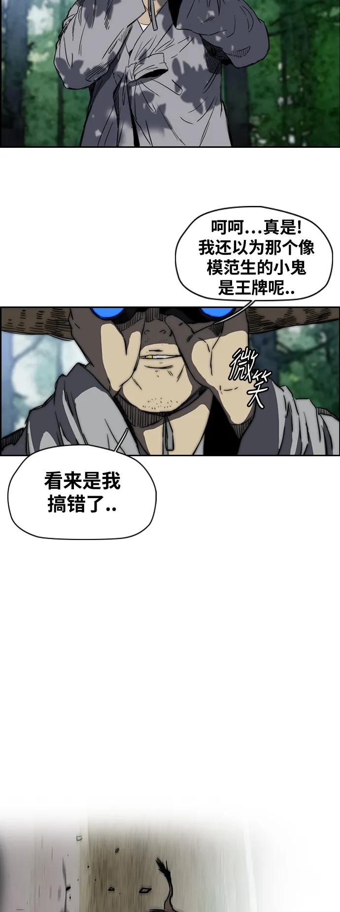 [第2部(下)] 第46话 第29页