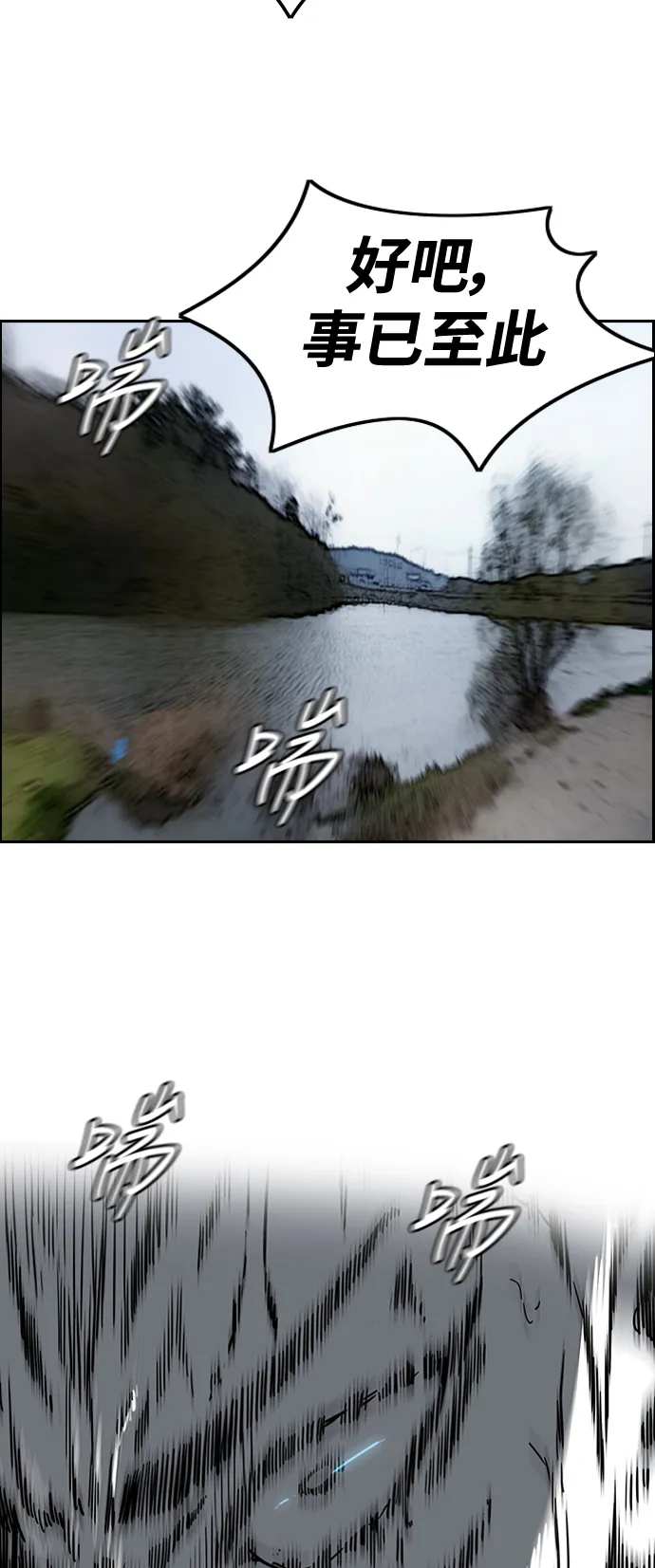 [第2部(下)] 第46话 第32页