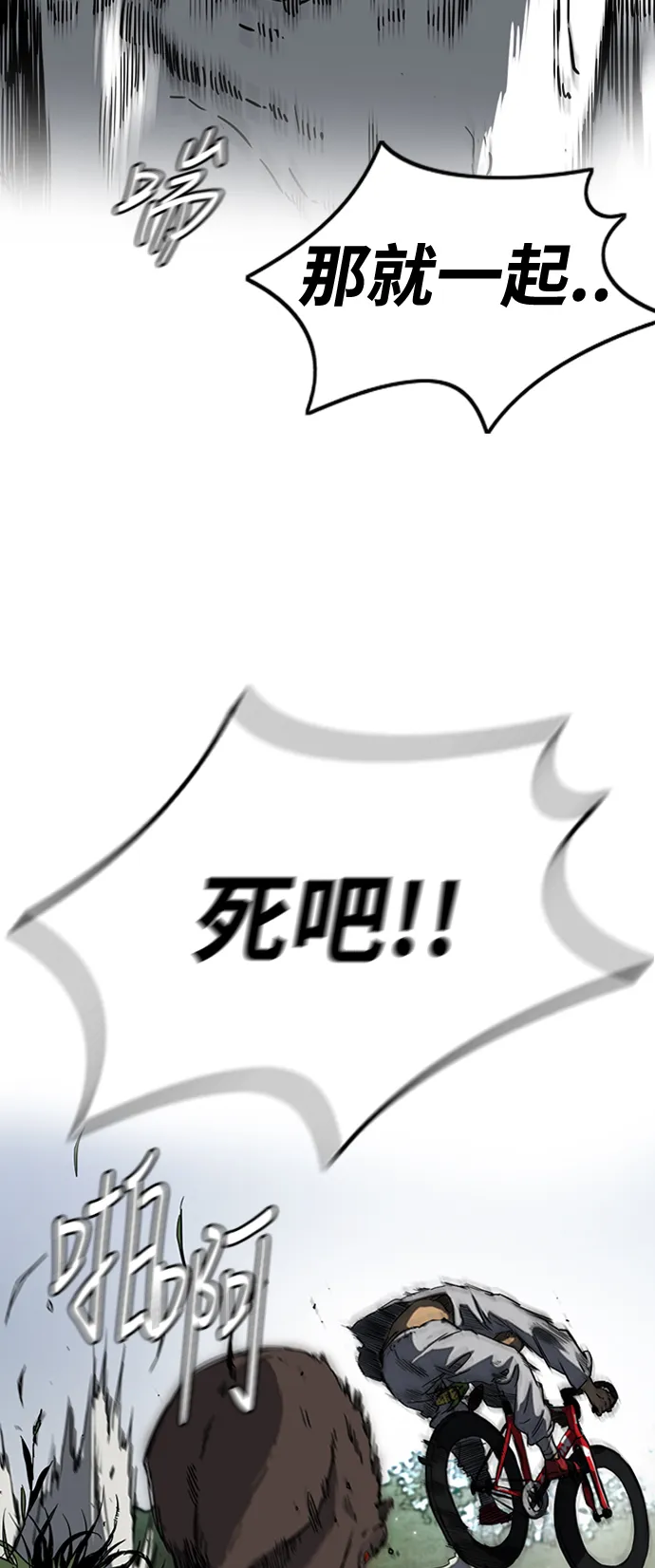 [第2部(下)] 第46话 第33页