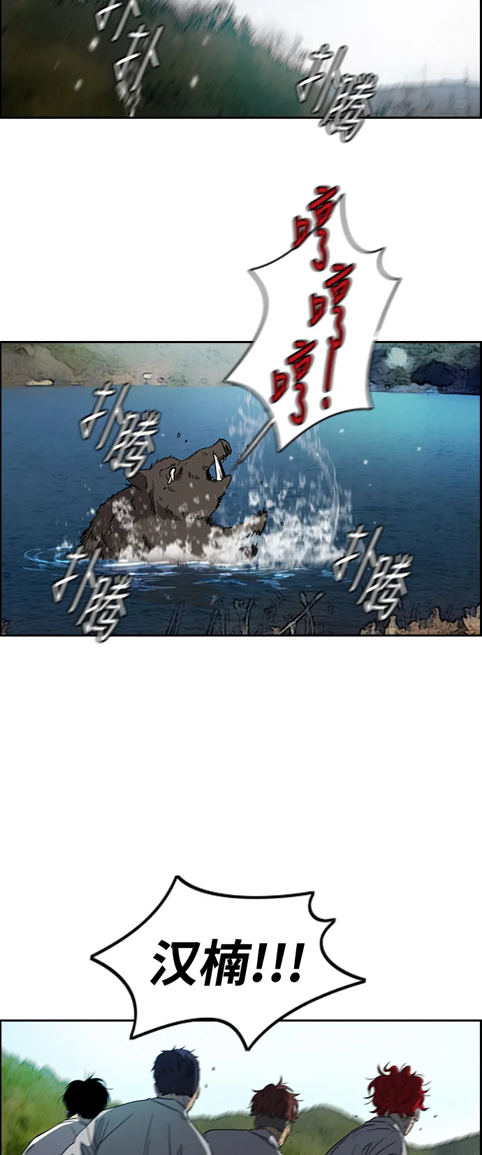 [第2部(下)] 第46话 第36页