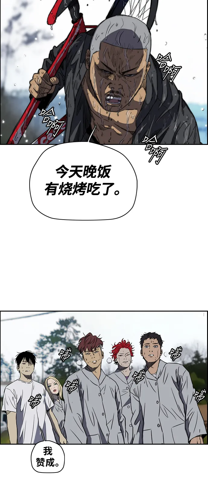 [第2部(下)] 第46话 第39页