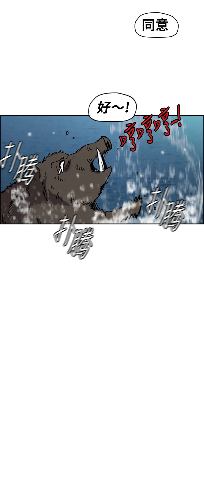 [第2部(下)] 第46话 第40页