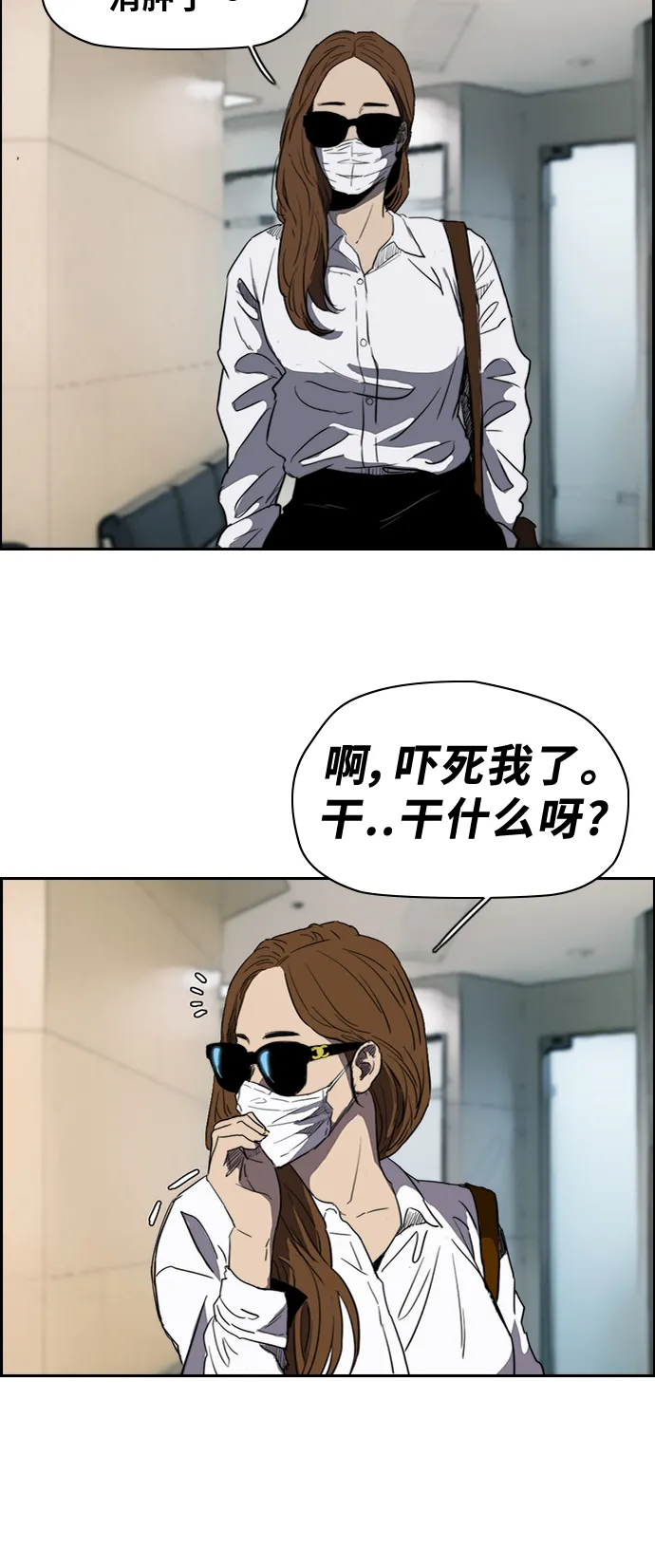 [第2部(下)] 第46话 第43页