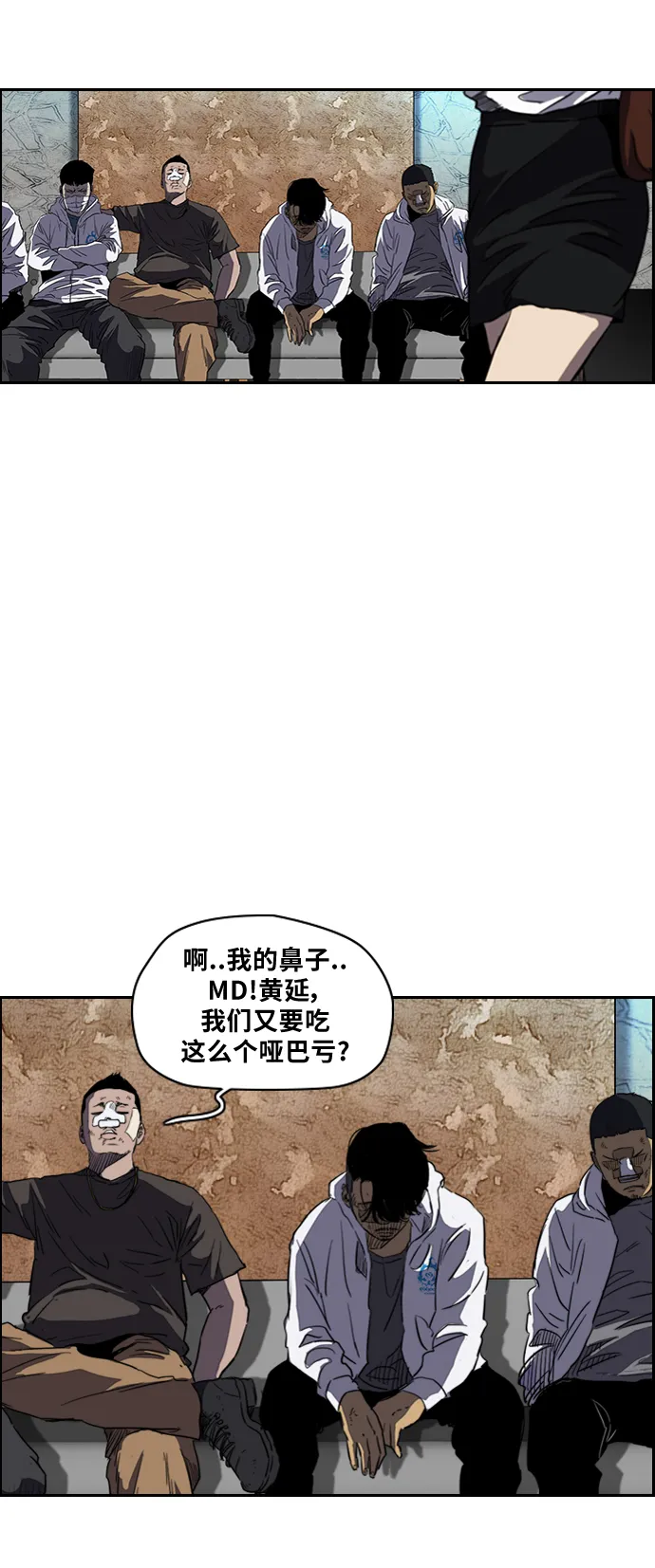 [第2部(下)] 第46话 第44页