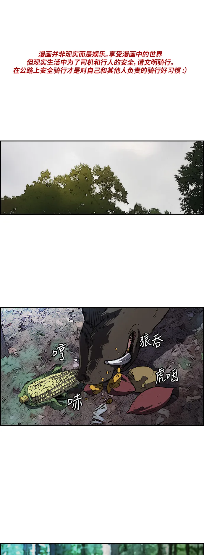 [第2部(下)] 第47话 第1页