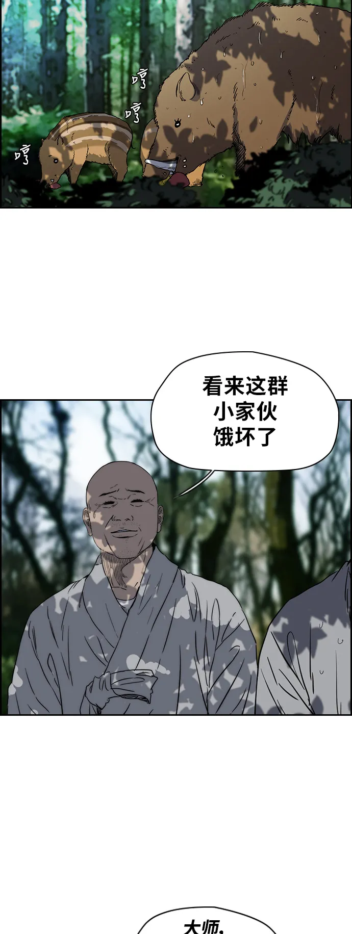 [第2部(下)] 第47话 第2页