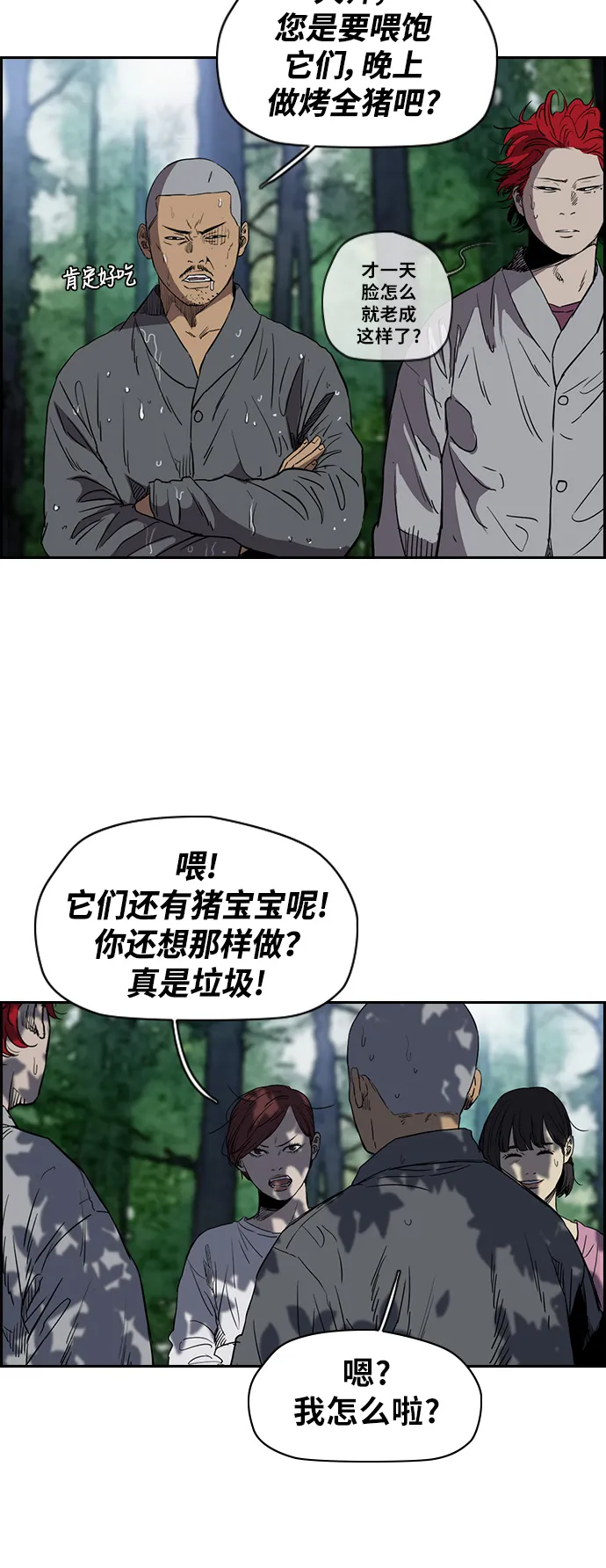 [第2部(下)] 第47话 第3页