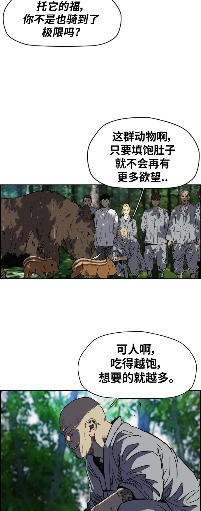 [第2部(下)] 第47话 第5页