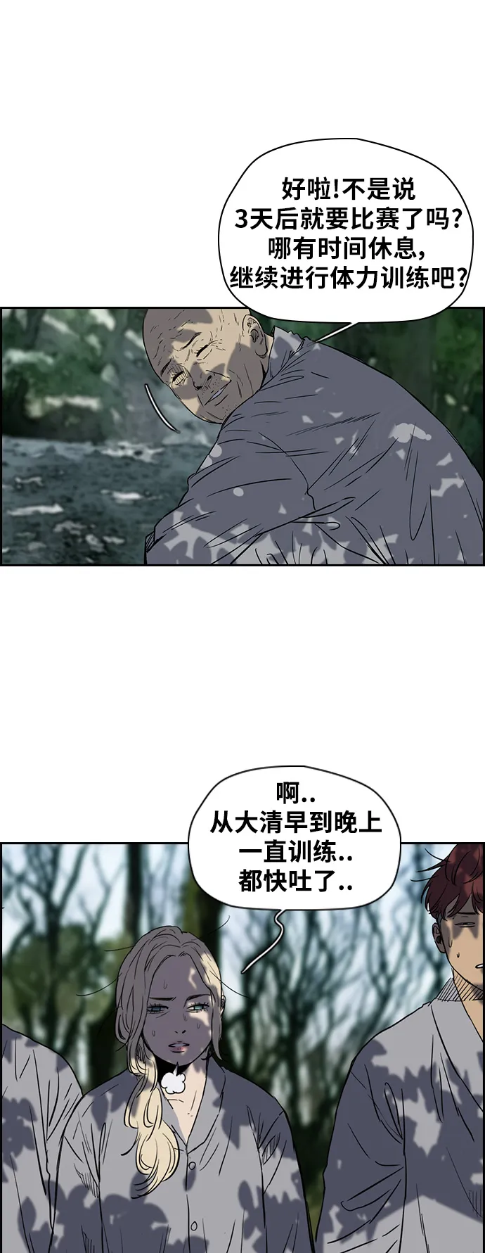 [第2部(下)] 第47话 第7页