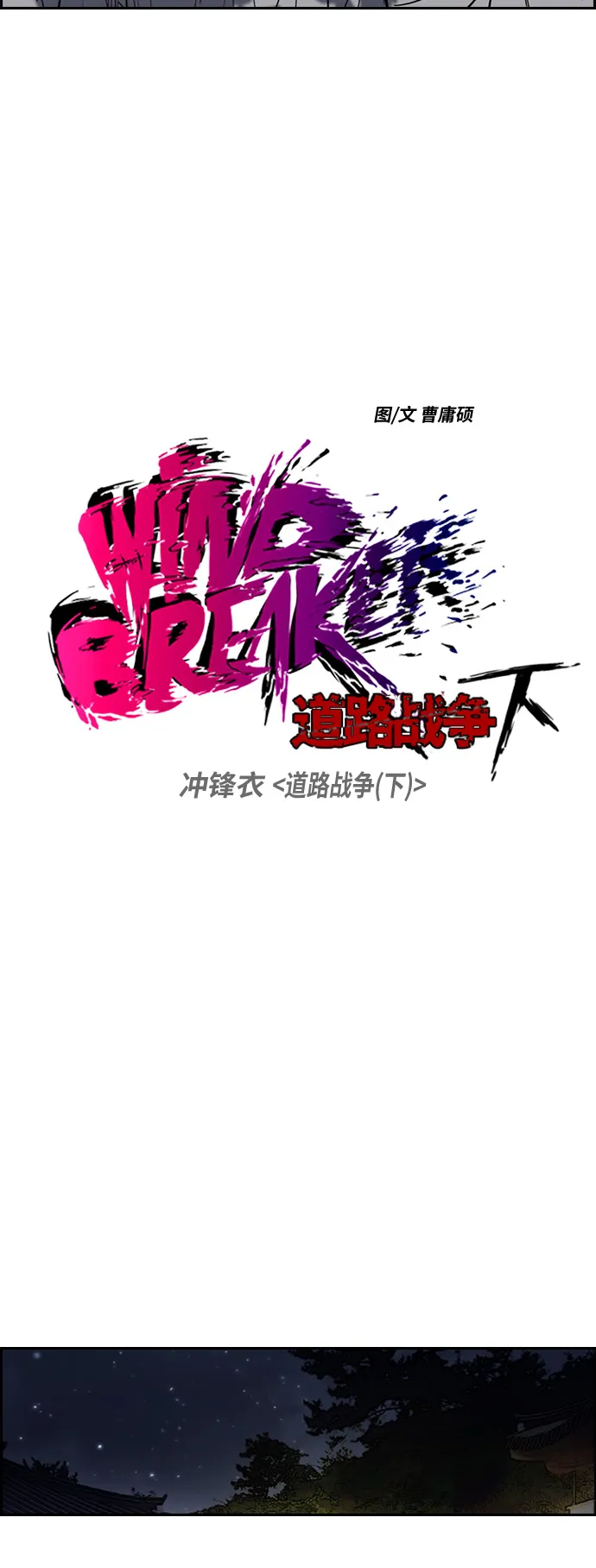 [第2部(下)] 第47话 第8页