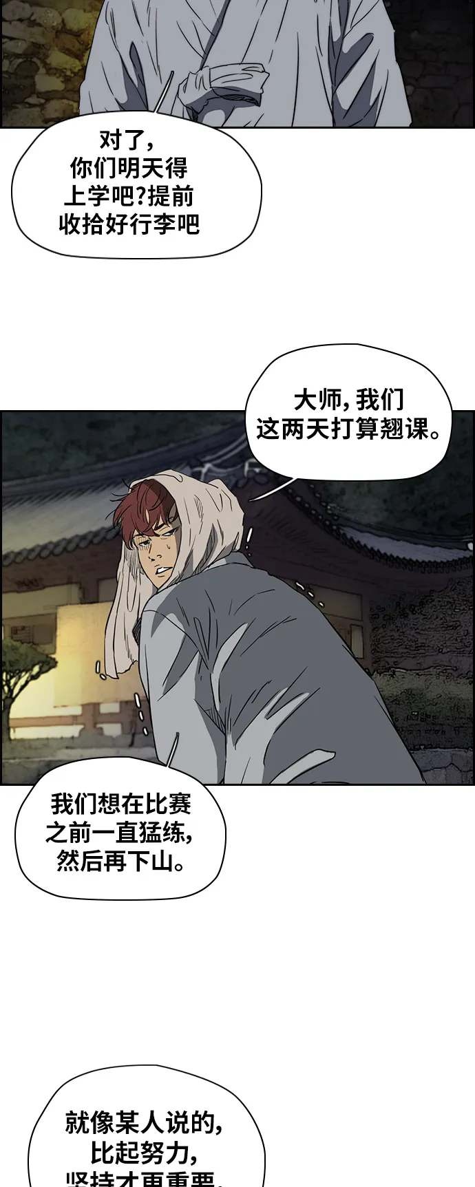 [第2部(下)] 第47话 第11页